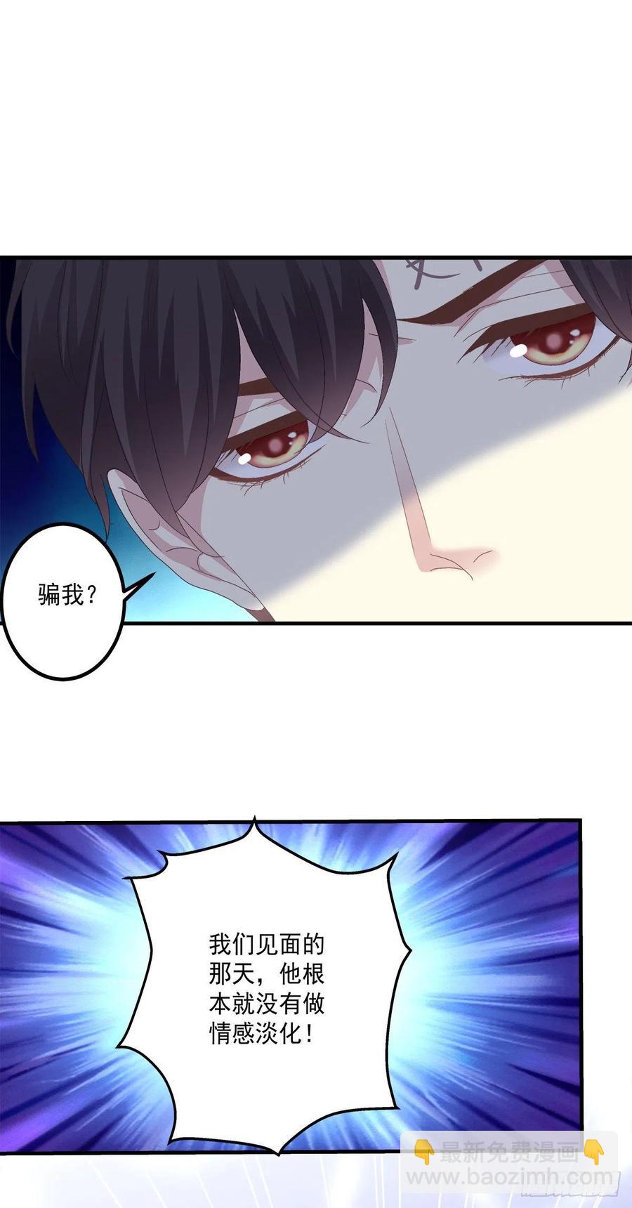 宣誓主权！(1/2)-第105话