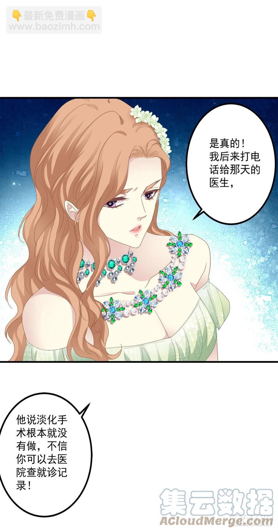 宣誓主权！(1/2)-第105话
