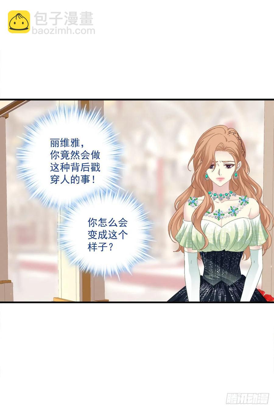 宣誓主权！(1/2)-第105话