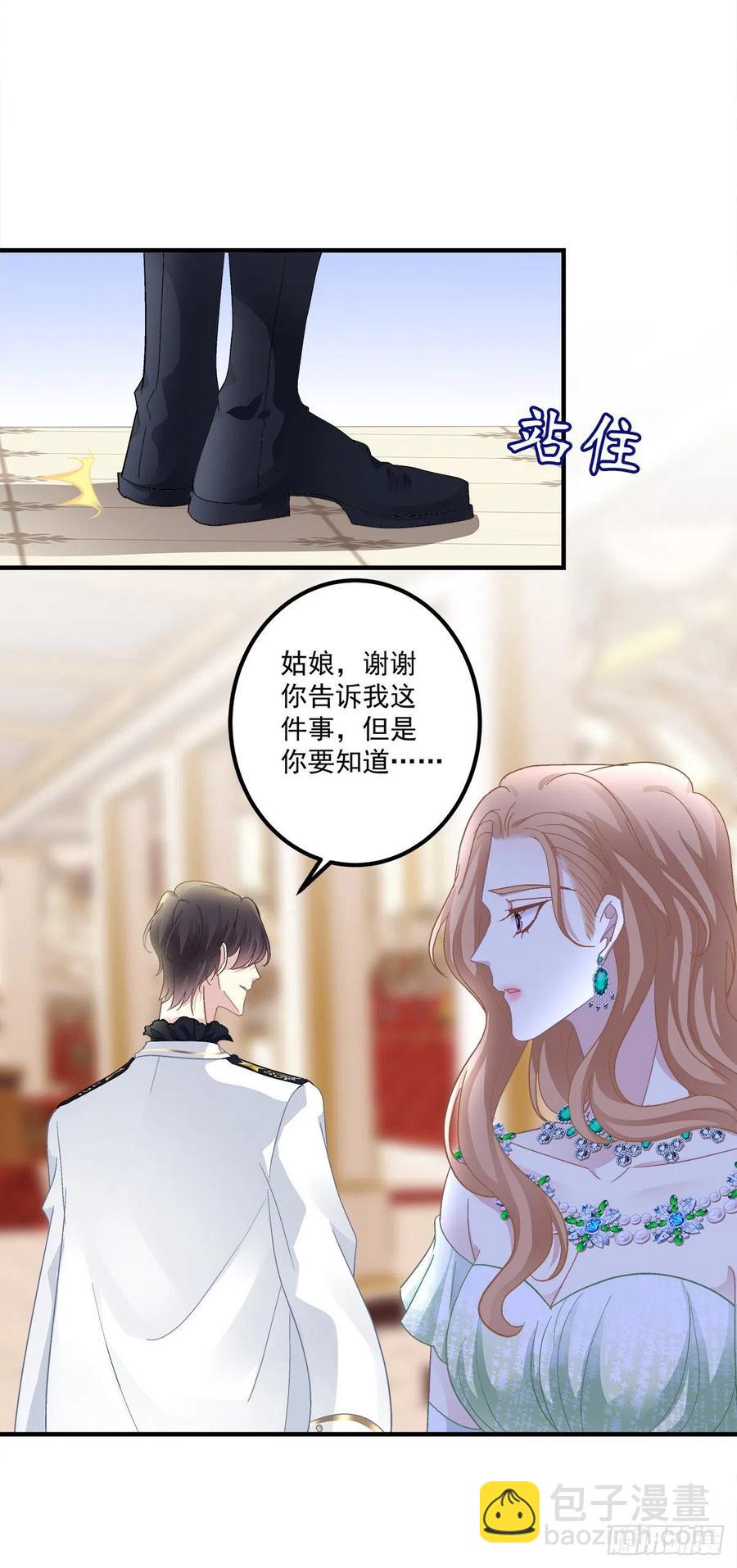 宣誓主权！(1/2)-第105话