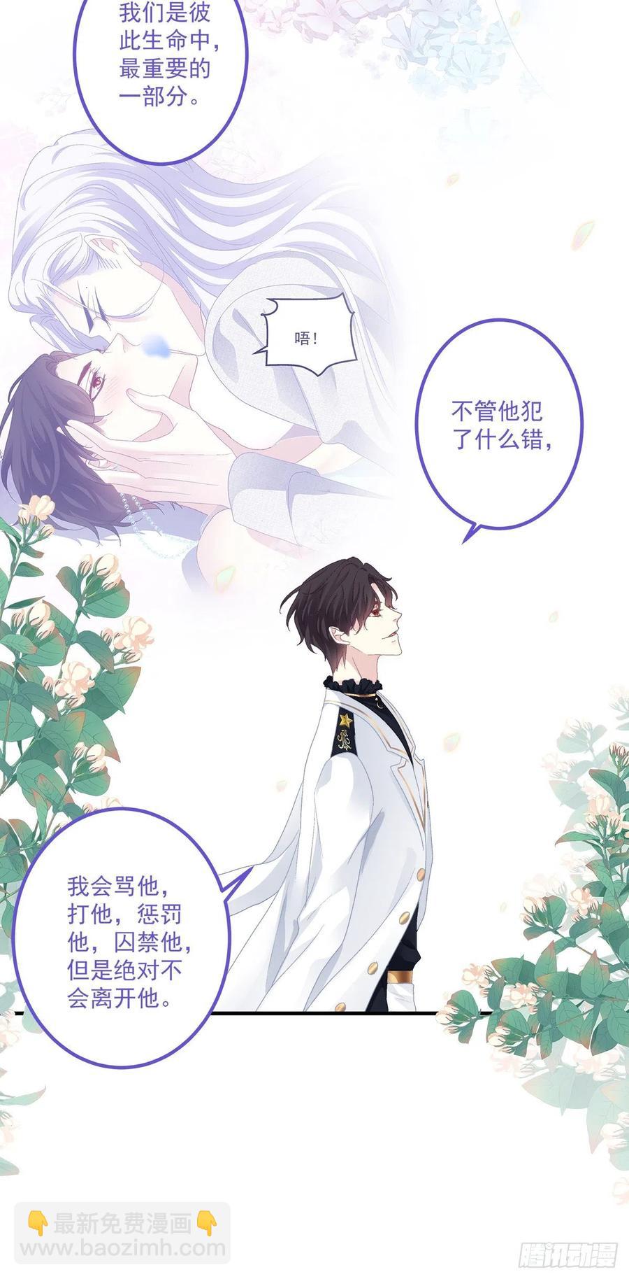 宣誓主权！(1/2)-第105话