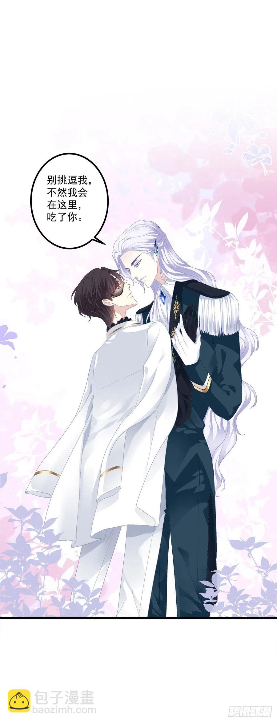 宣誓主权！(1/2)-第105话
