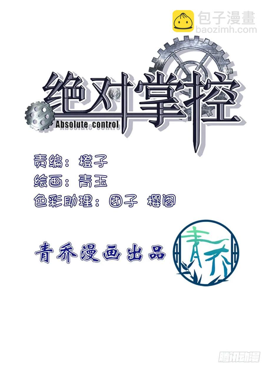 天降萌娃！(1/2)-第107话