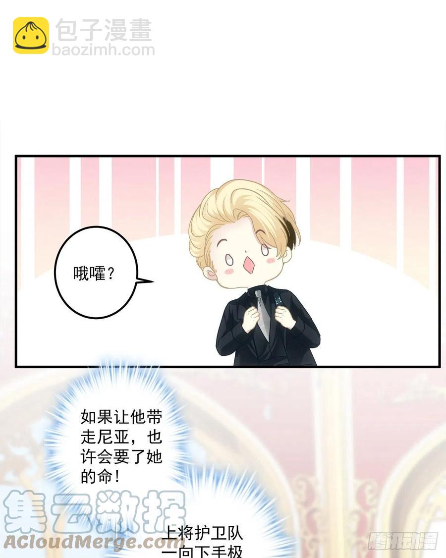 天降萌娃！(1/2)-第107话