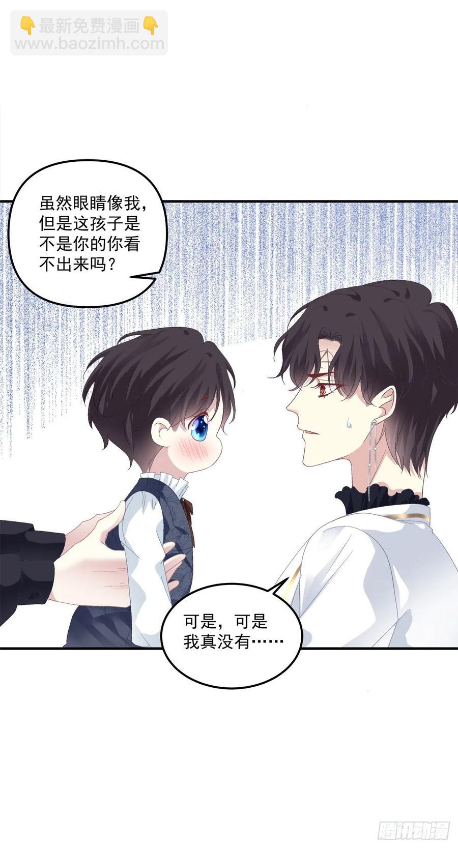 娃的真实来历！(1/2)-第109话