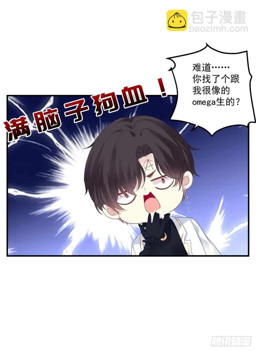 娃的真实来历！(1/2)-第109话