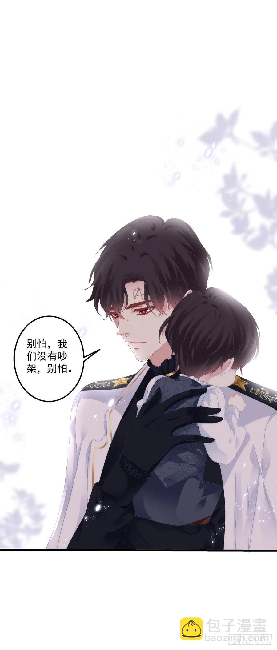 娃的真实来历！(1/2)-第109话