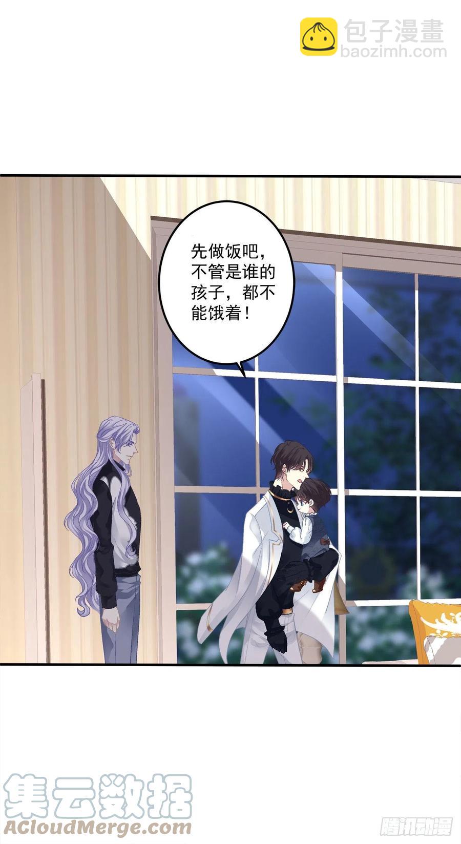 娃的真实来历！(1/2)-第109话