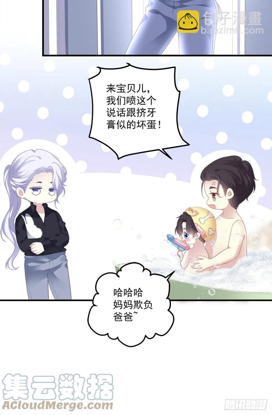 娃的真实来历！(1/2)-第109话