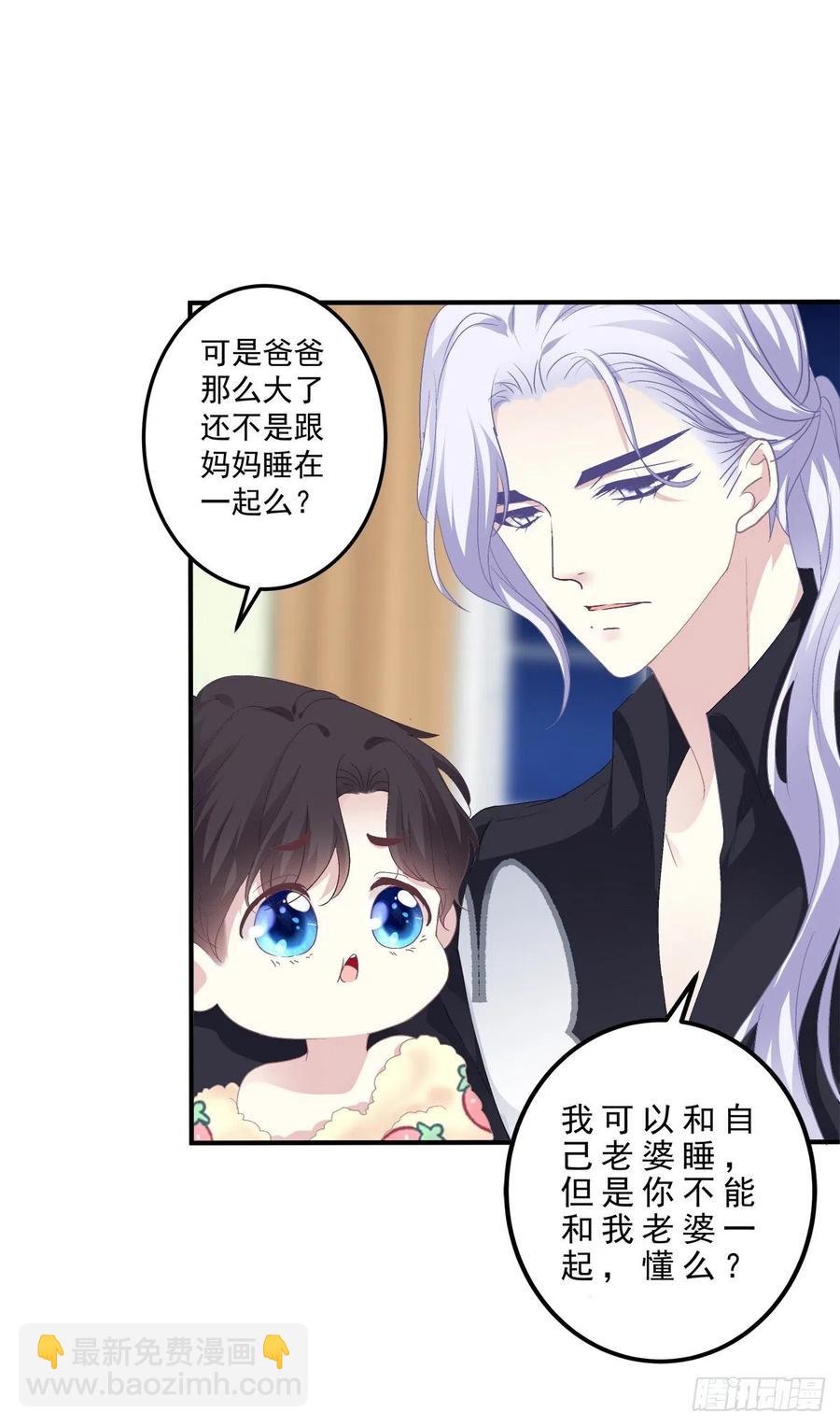 娃的真实来历！(1/2)-第109话