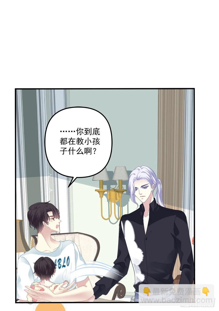 娃的真实来历！(1/2)-第109话
