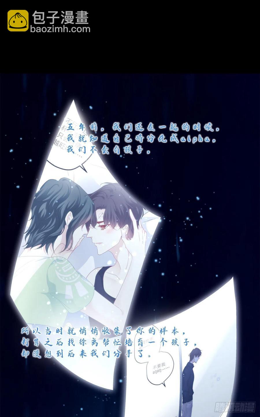 娃的真实来历！(1/2)-第109话