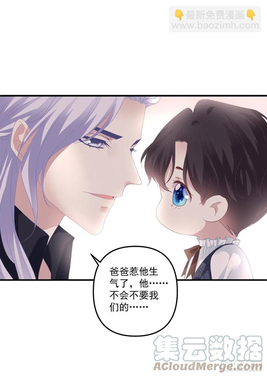 娃的真实来历！(1/2)-第109话