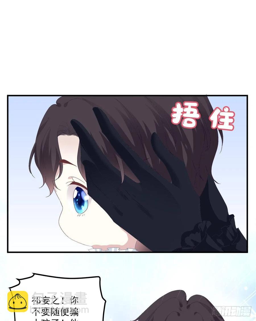 娃的真实来历！(1/2)-第109话