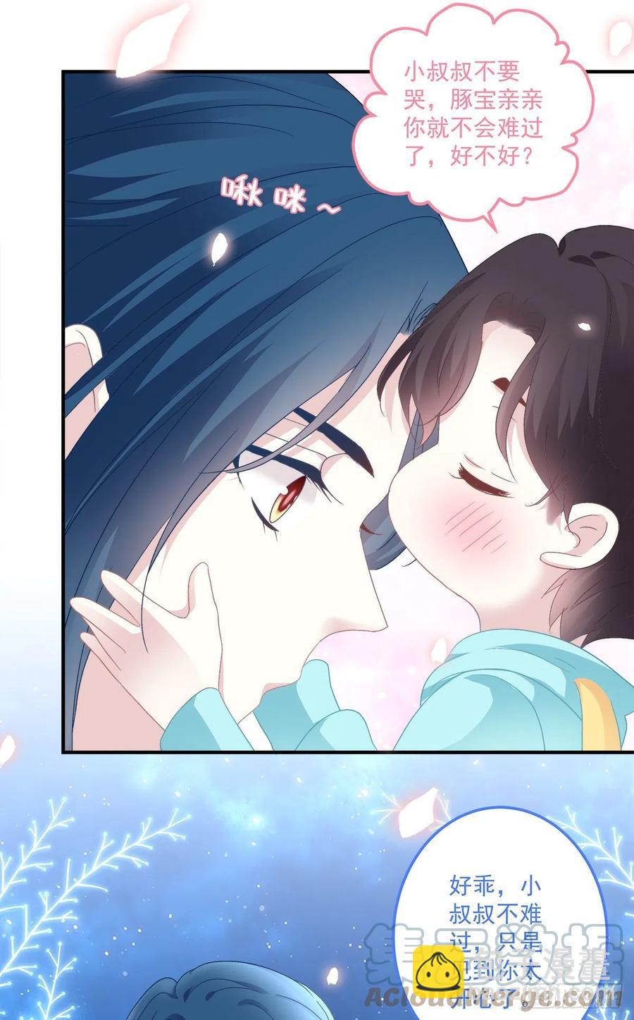 阿篱给我生个孩子吧！-第111话