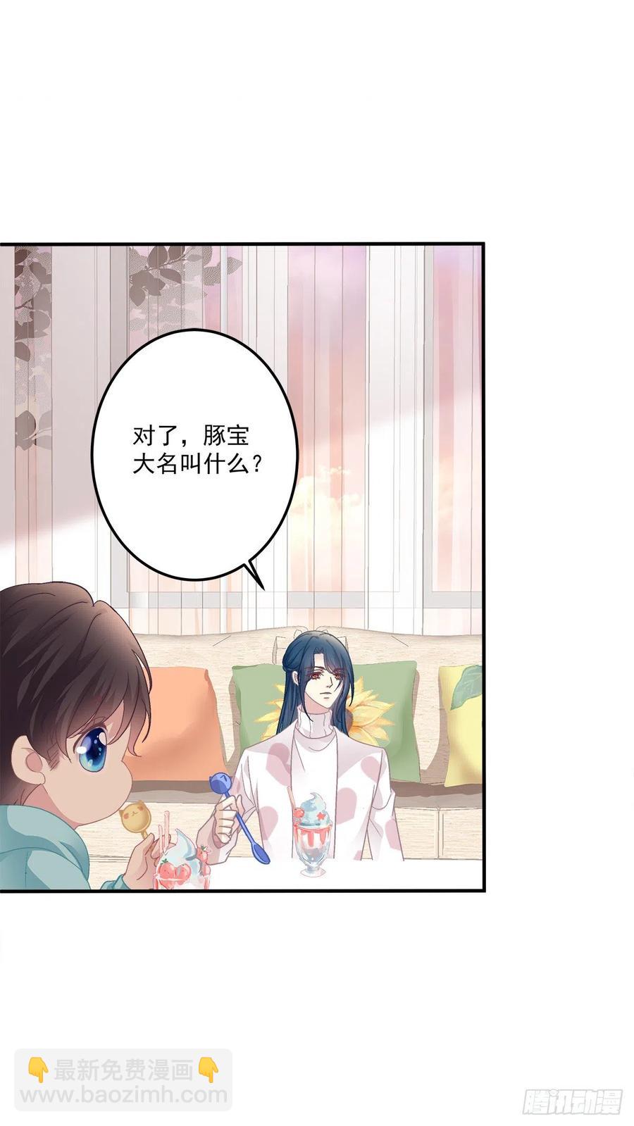 阿篱给我生个孩子吧！-第111话