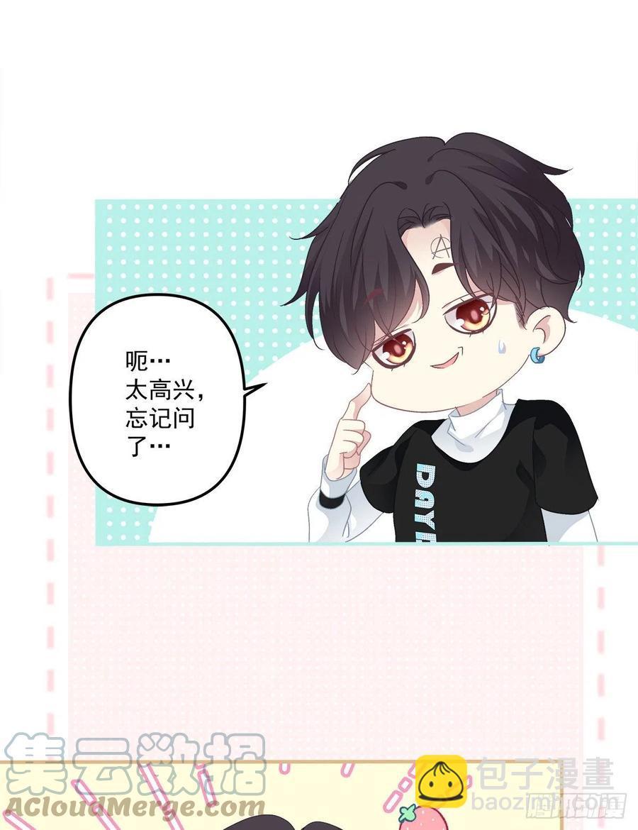 阿篱给我生个孩子吧！-第111话