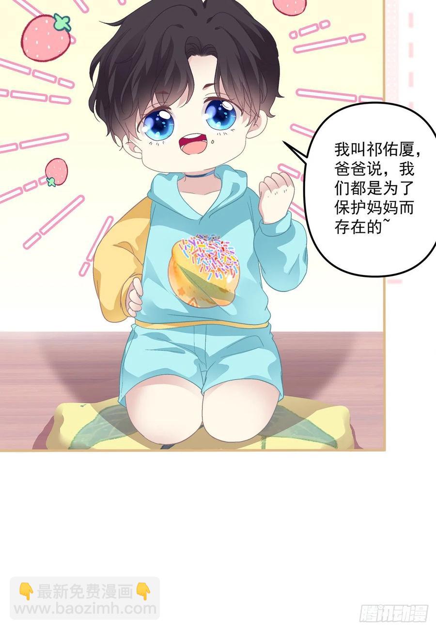 阿篱给我生个孩子吧！-第111话