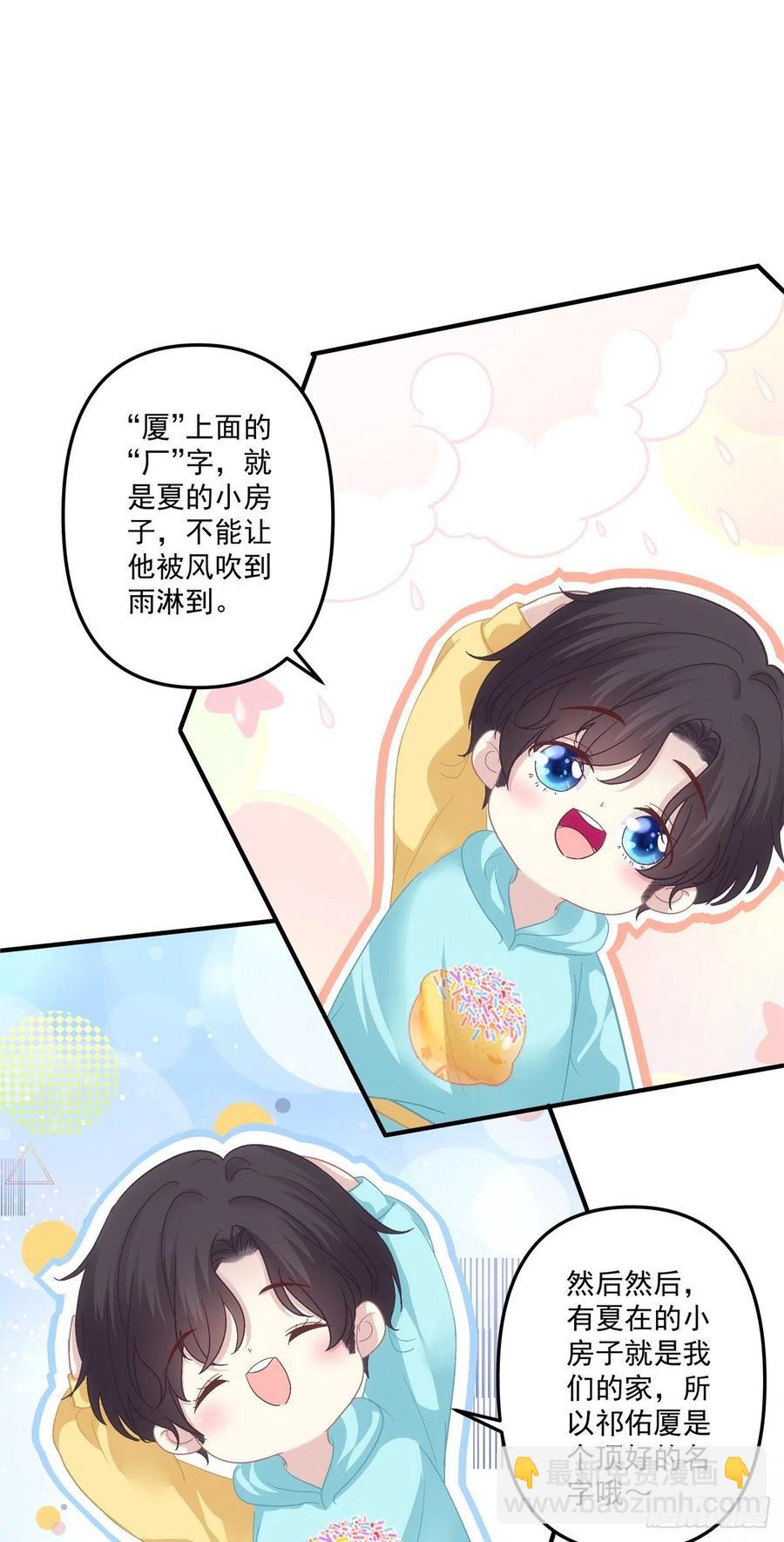 阿篱给我生个孩子吧！-第111话