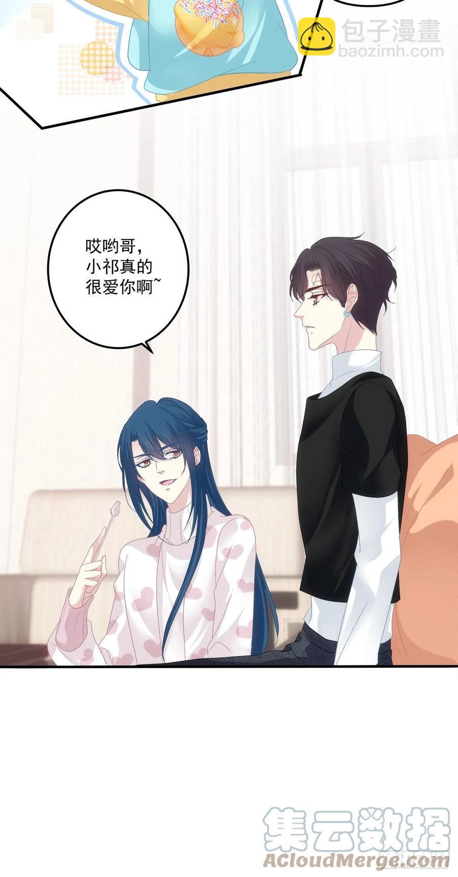 阿篱给我生个孩子吧！-第111话