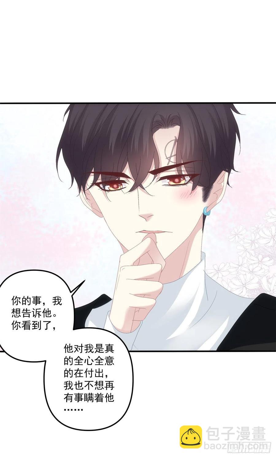 阿篱给我生个孩子吧！-第111话