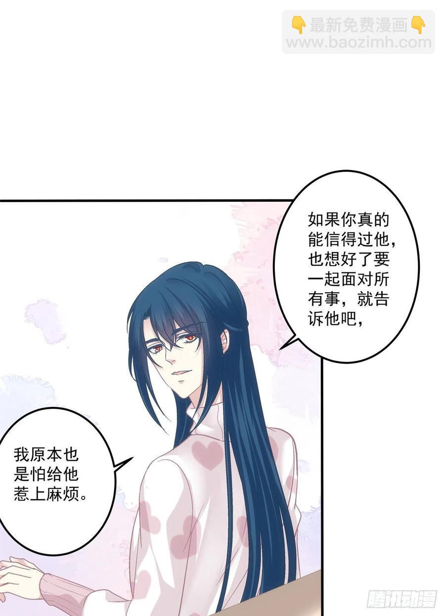 阿篱给我生个孩子吧！-第111话