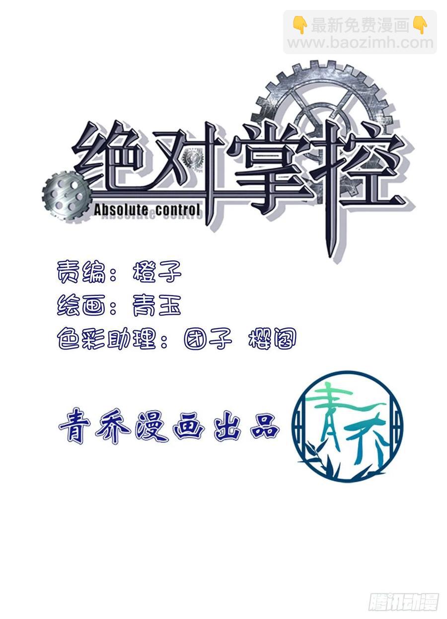 阿篱给我生个孩子吧！-第111话