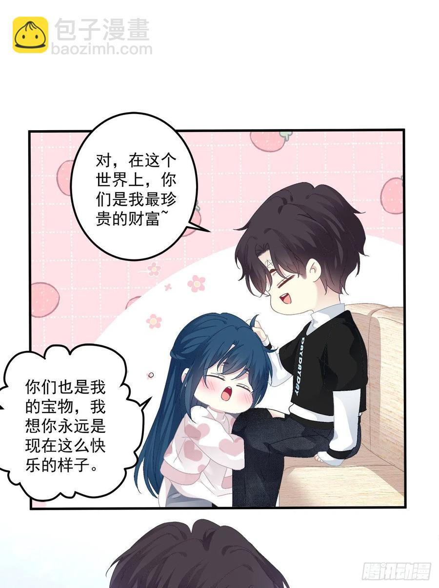 阿篱给我生个孩子吧！-第111话
