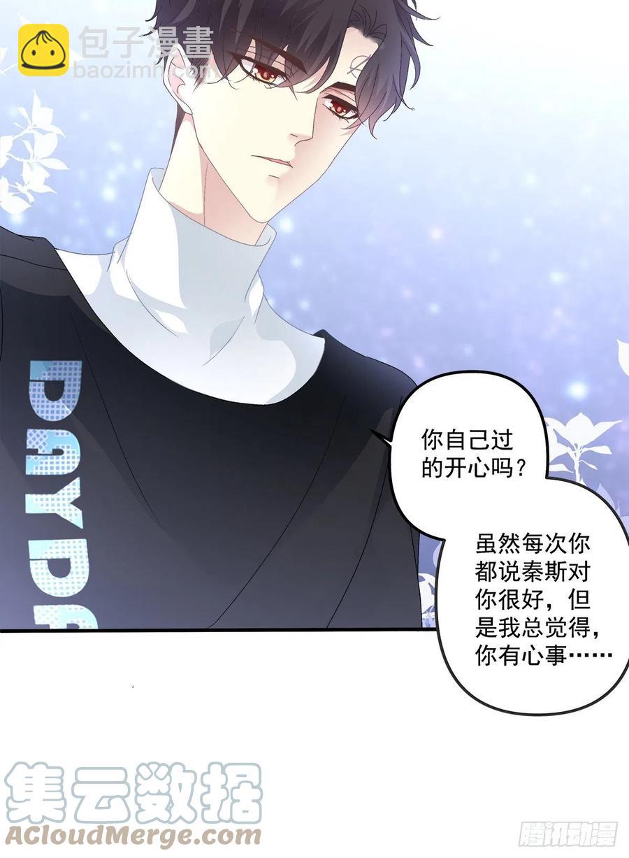 阿篱给我生个孩子吧！-第111话