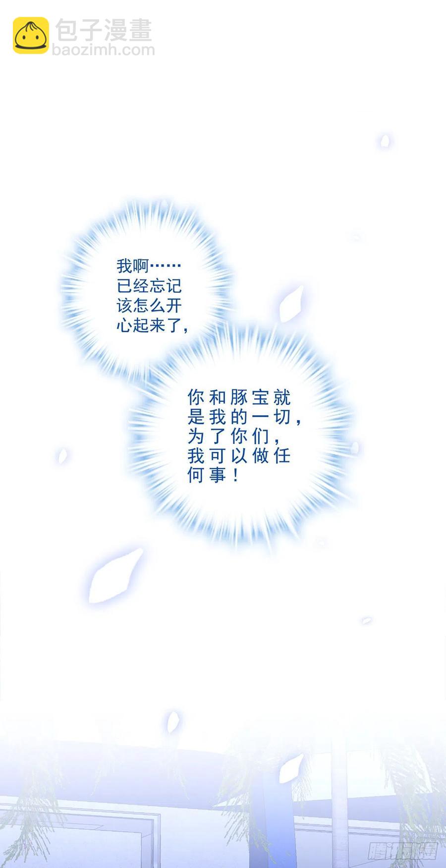 阿篱给我生个孩子吧！-第111话