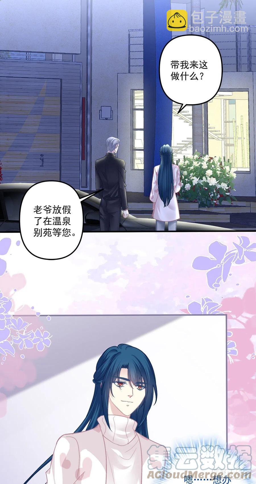 阿篱给我生个孩子吧！-第111话