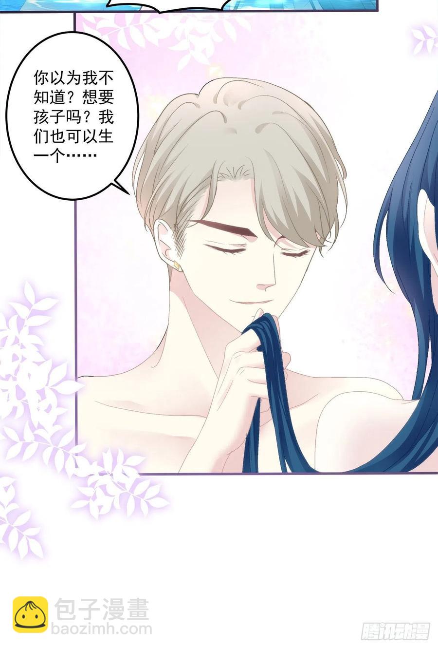 阿篱给我生个孩子吧！-第111话