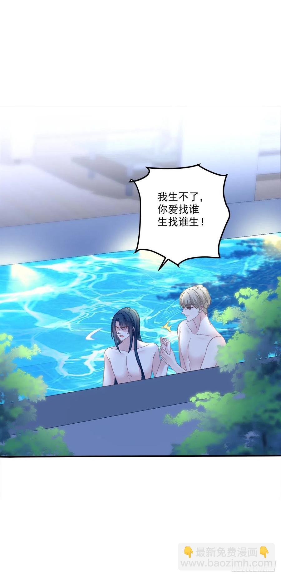 阿篱给我生个孩子吧！-第111话
