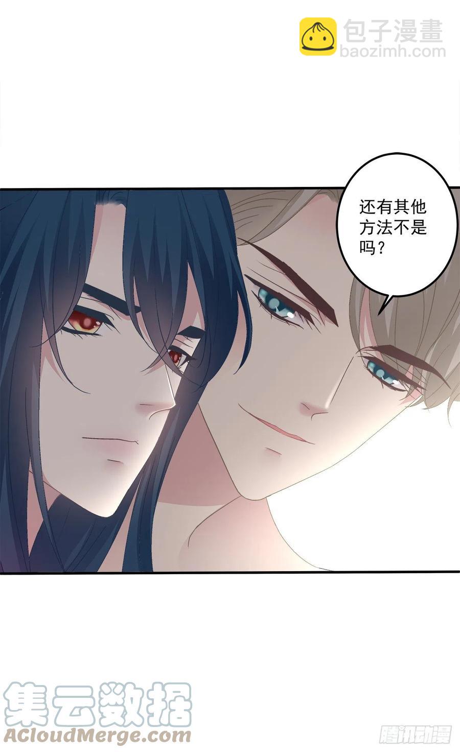 阿篱给我生个孩子吧！-第111话