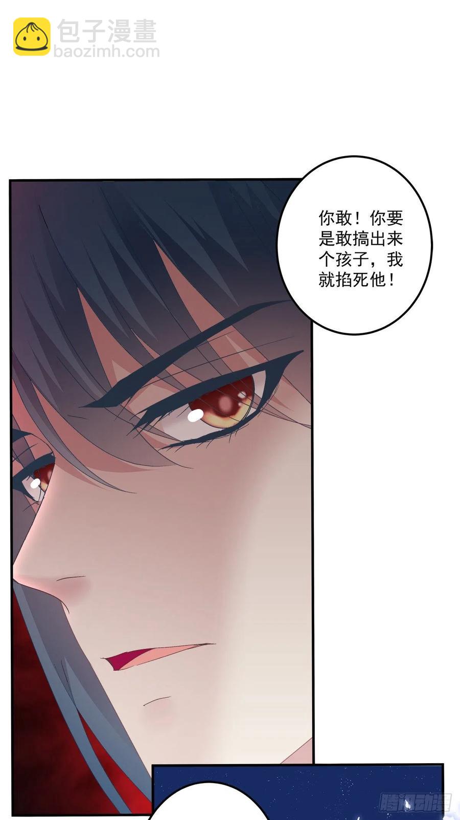 阿篱给我生个孩子吧！-第111话