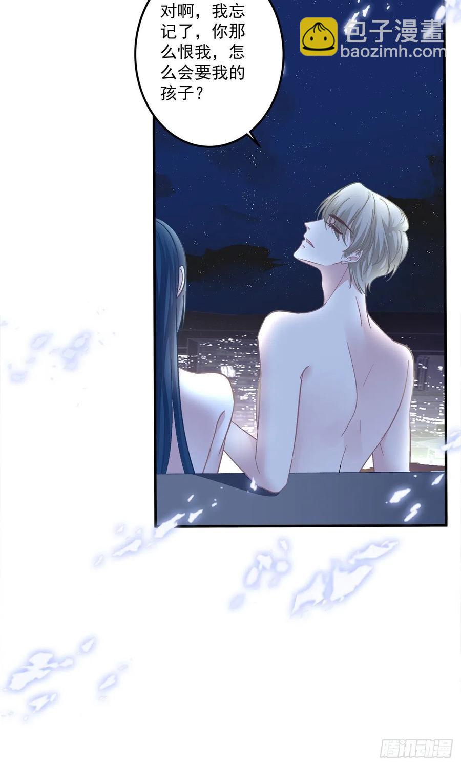 阿篱给我生个孩子吧！-第111话