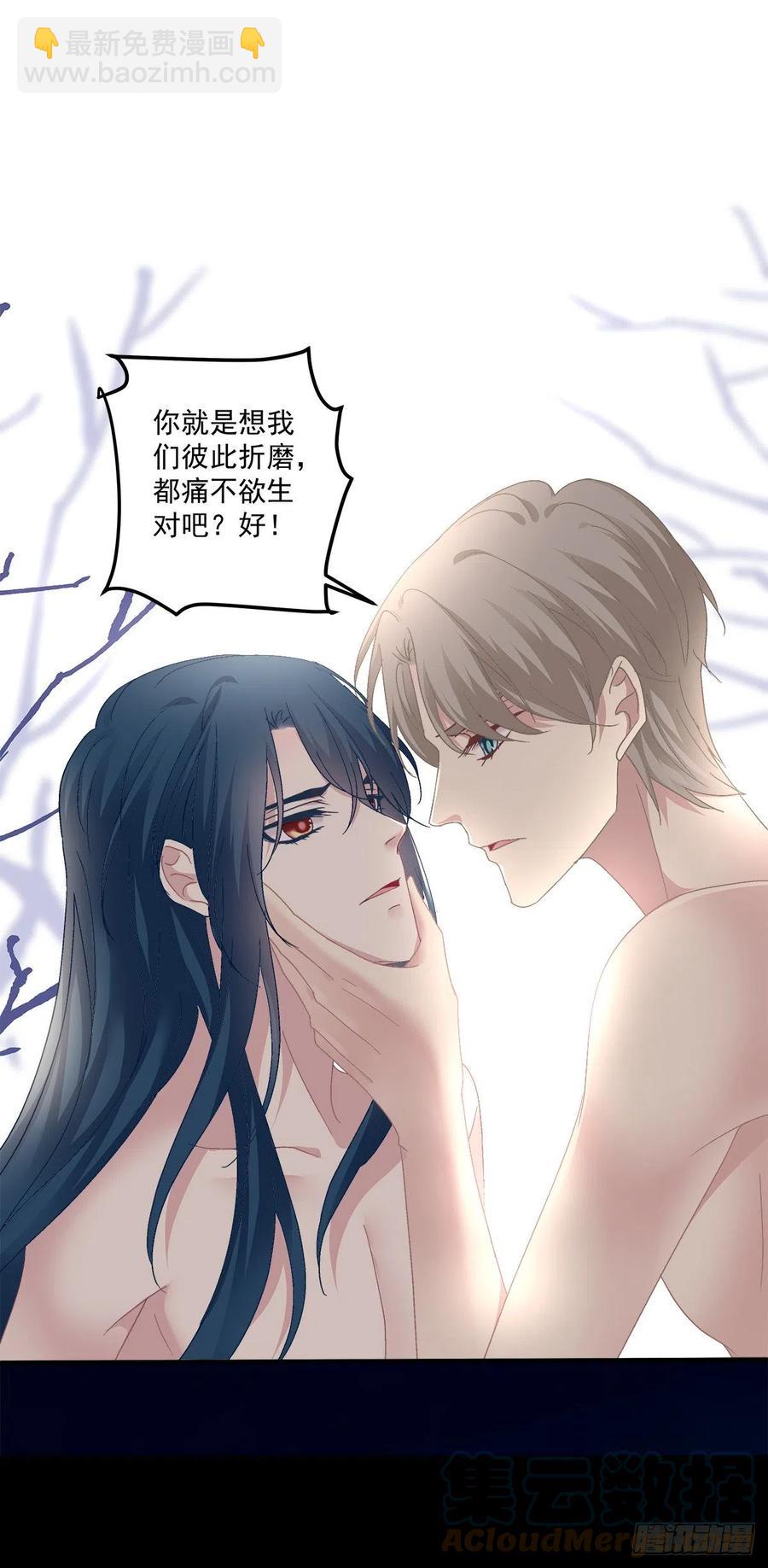 阿篱给我生个孩子吧！-第111话