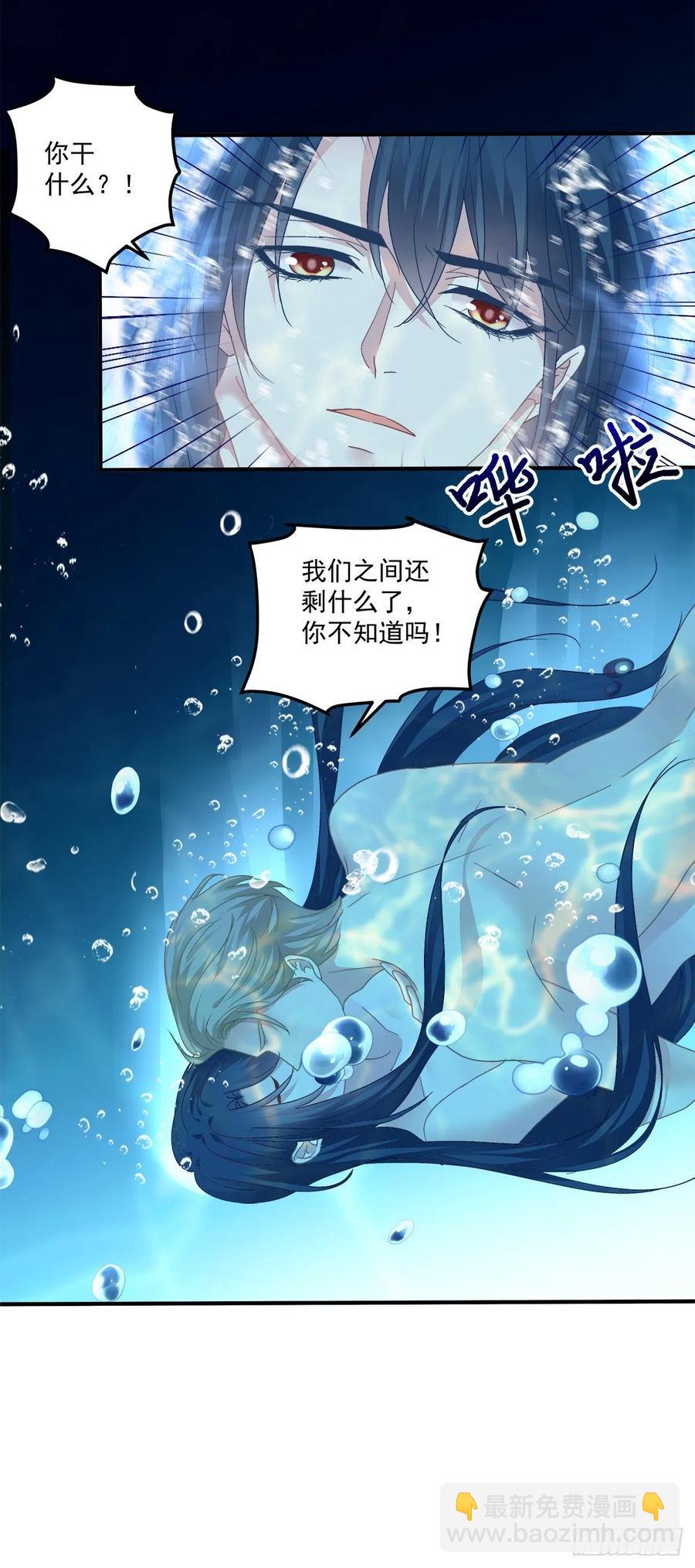 阿篱给我生个孩子吧！-第111话