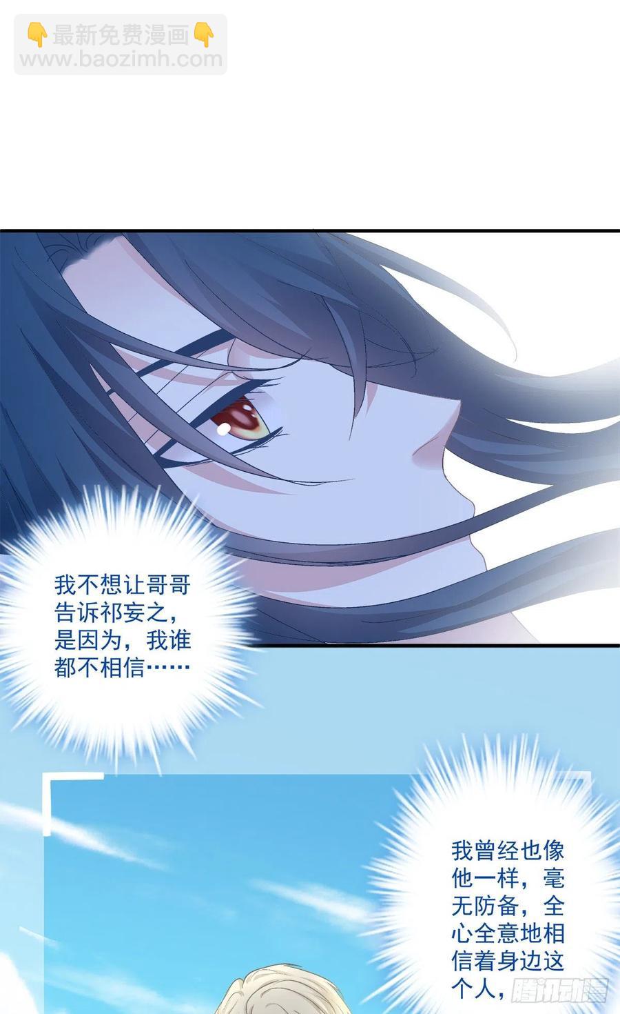 阿篱给我生个孩子吧！-第111话