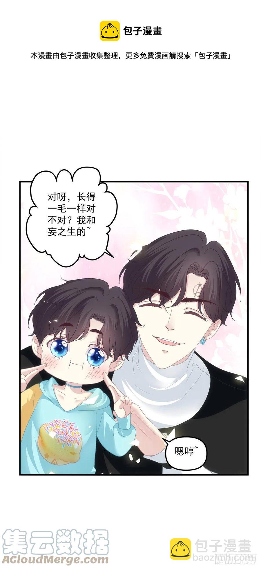 阿篱给我生个孩子吧！-第111话