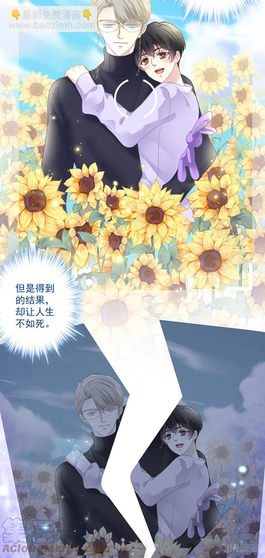 阿篱给我生个孩子吧！-第111话