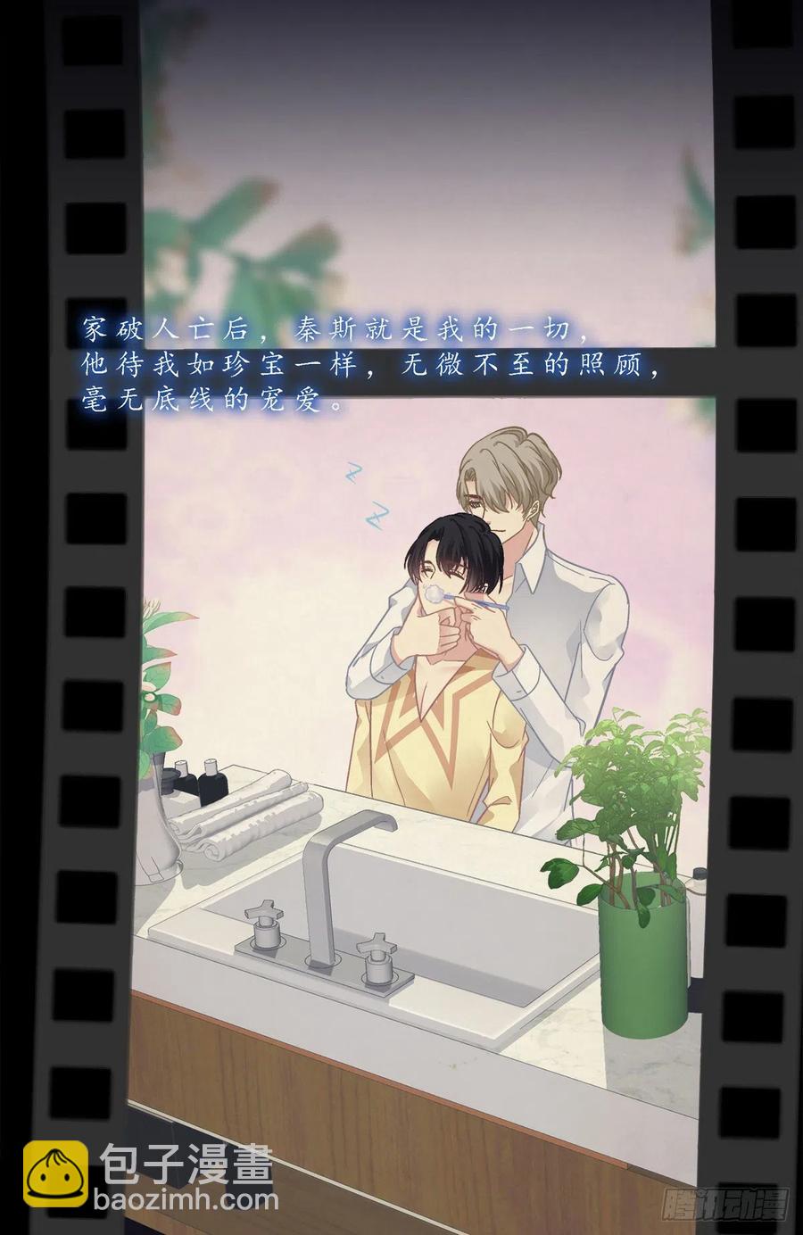 阿篱给我生个孩子吧！-第111话