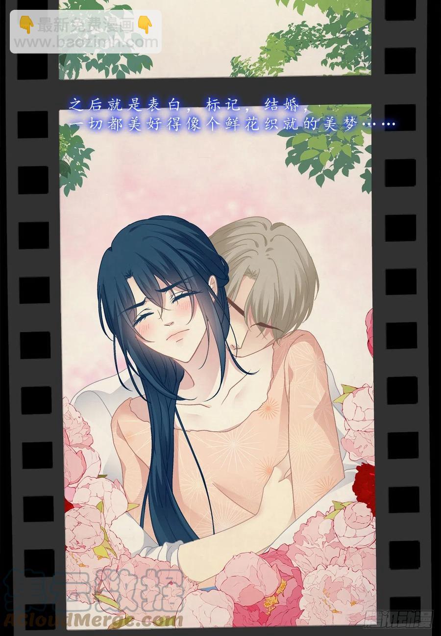 阿篱给我生个孩子吧！-第111话