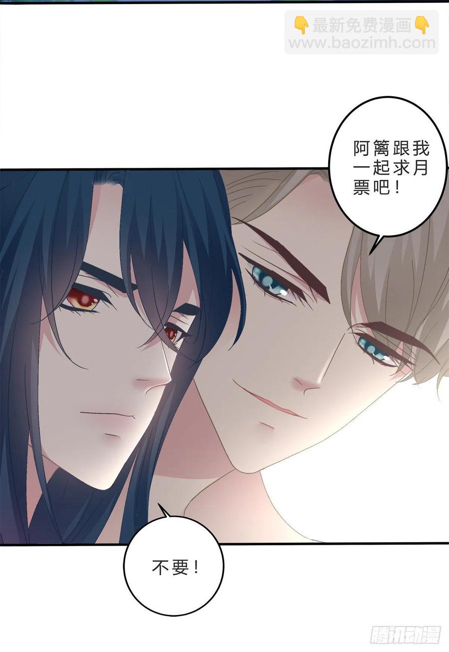 阿篱给我生个孩子吧！-第111话