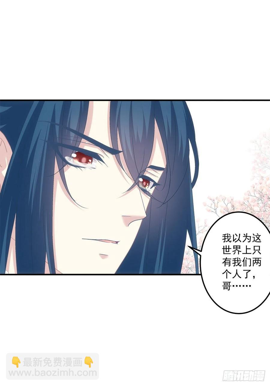 阿篱给我生个孩子吧！-第111话
