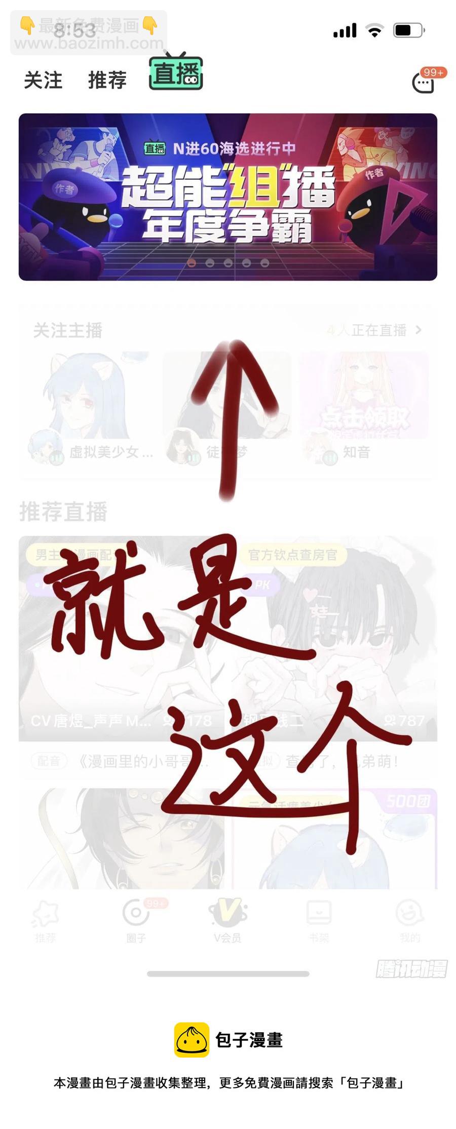 阿篱给我生个孩子吧！-第111话