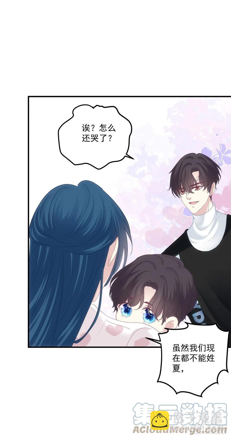 阿篱给我生个孩子吧！-第111话