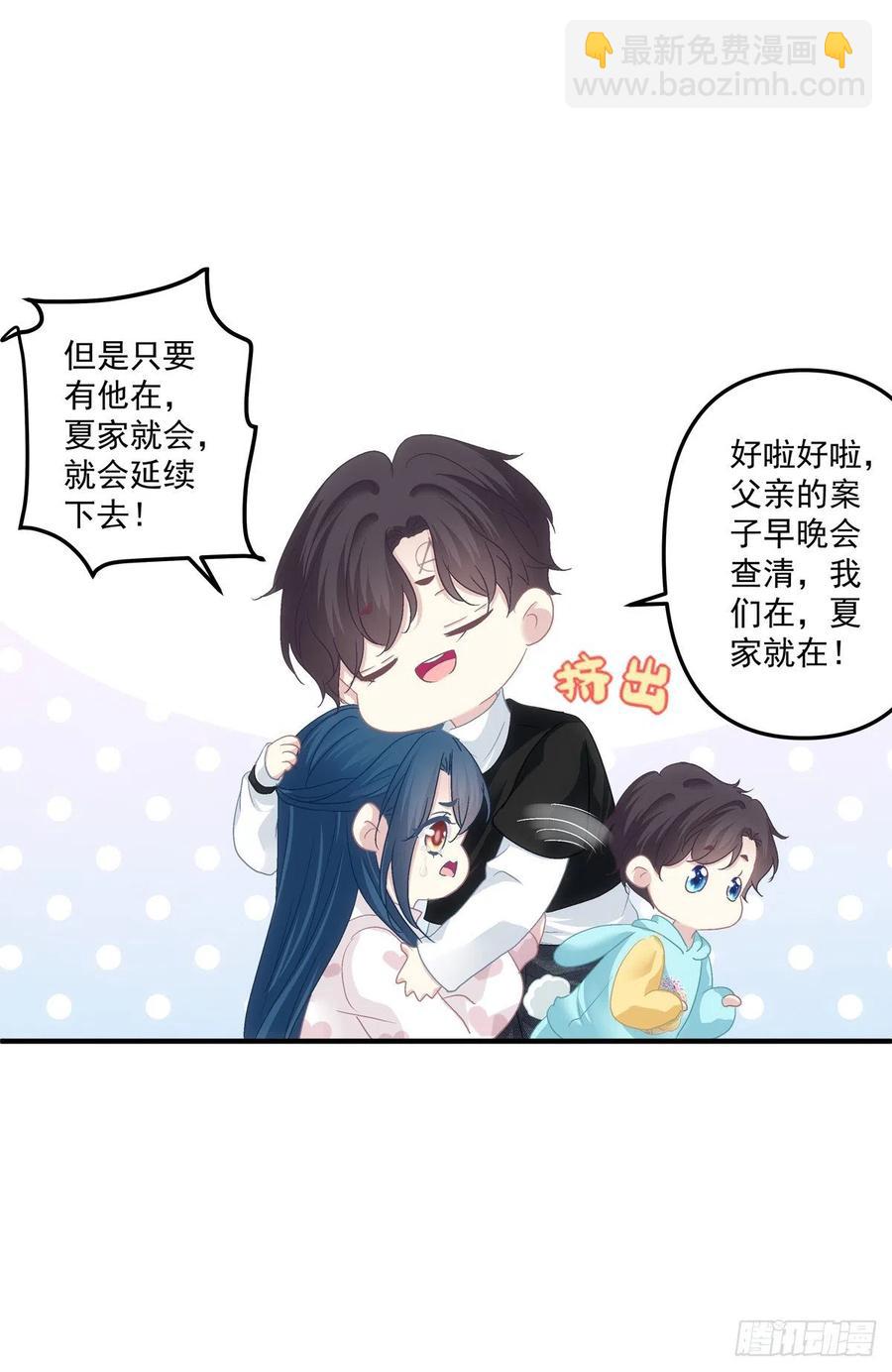 阿篱给我生个孩子吧！-第111话