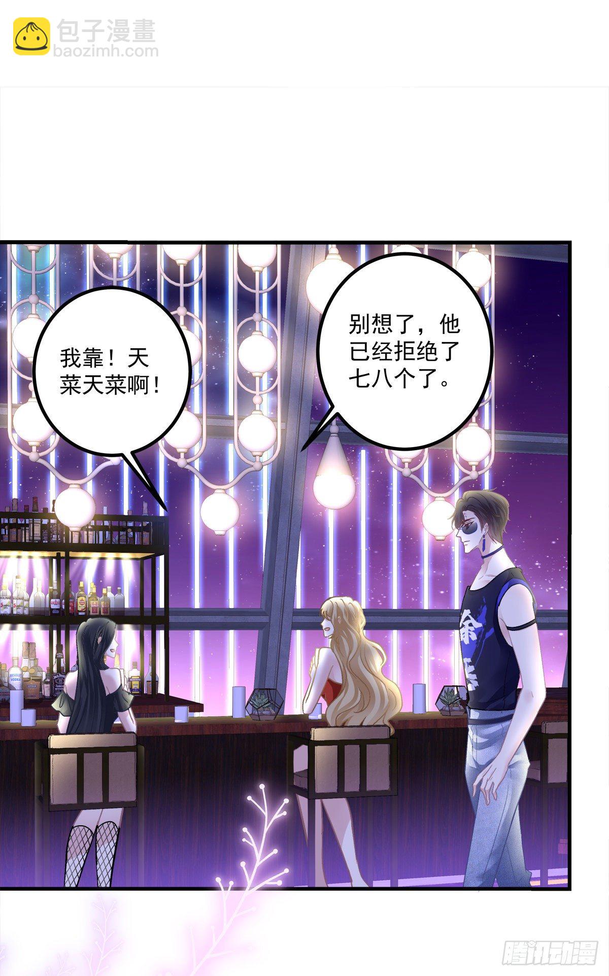 哄哄小娇妻！(1/2)-第115话