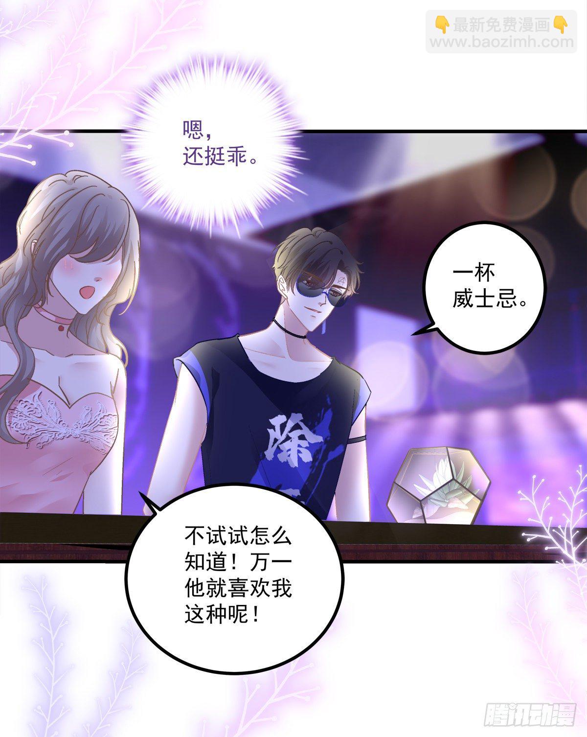 哄哄小娇妻！(1/2)-第115话